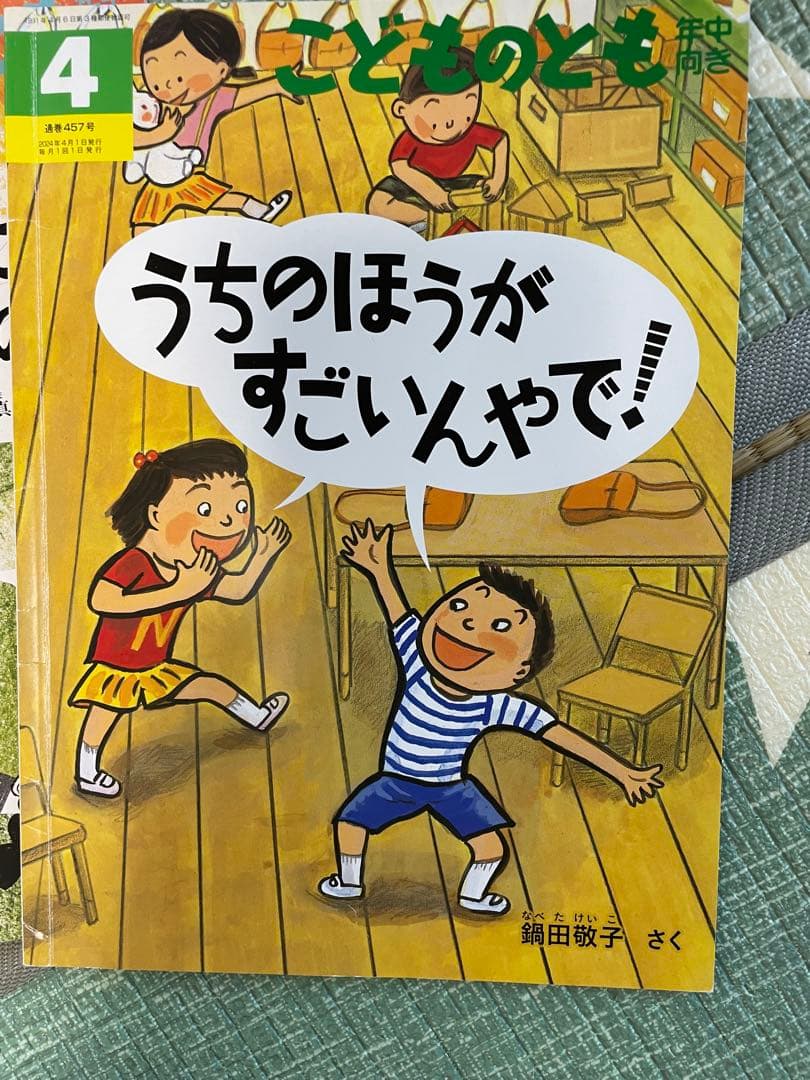 福音館書店こどものとも　かがくのとも60冊