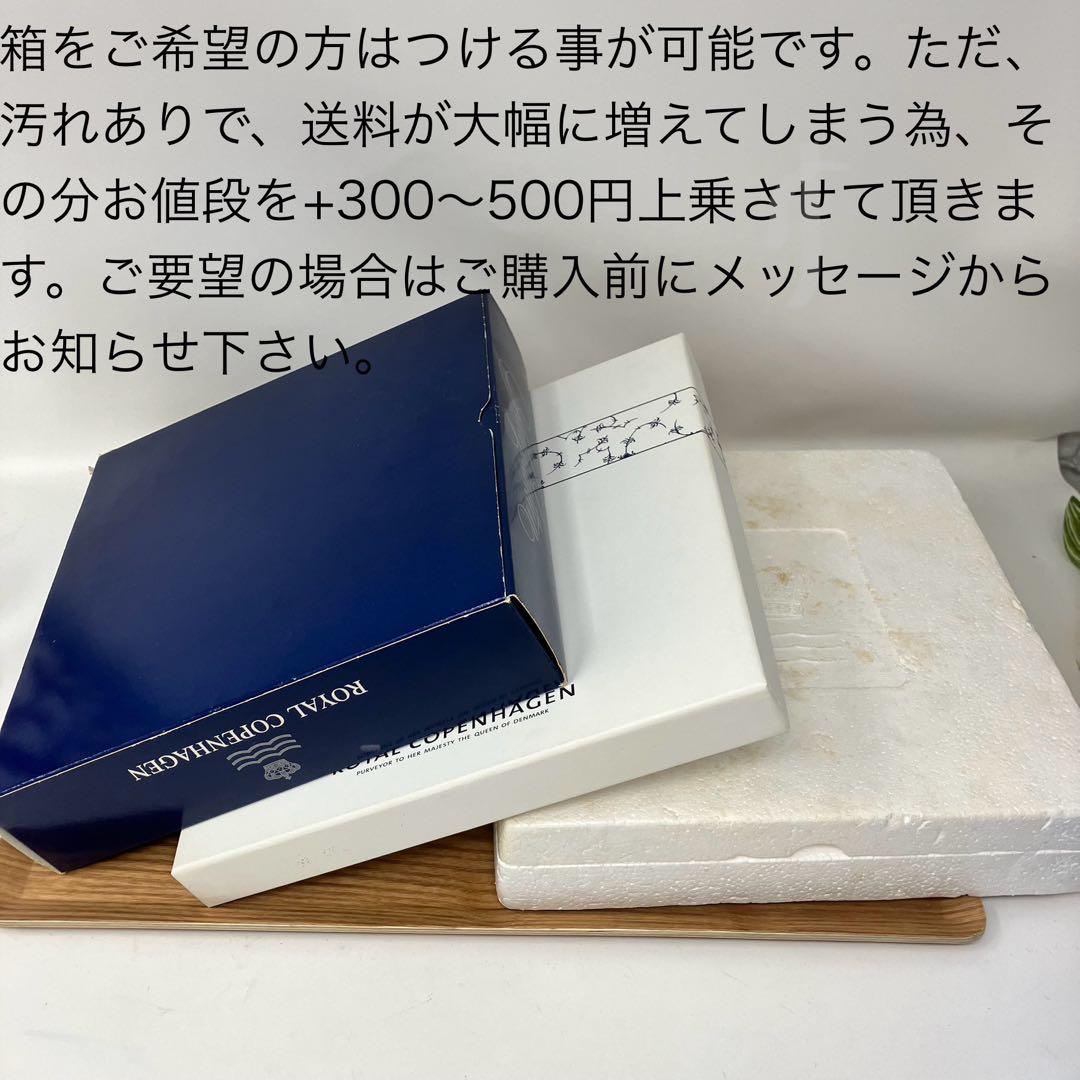 美品　ロイヤルコペンハーゲン　イヤープレート 1961年　デンマークの訓練船