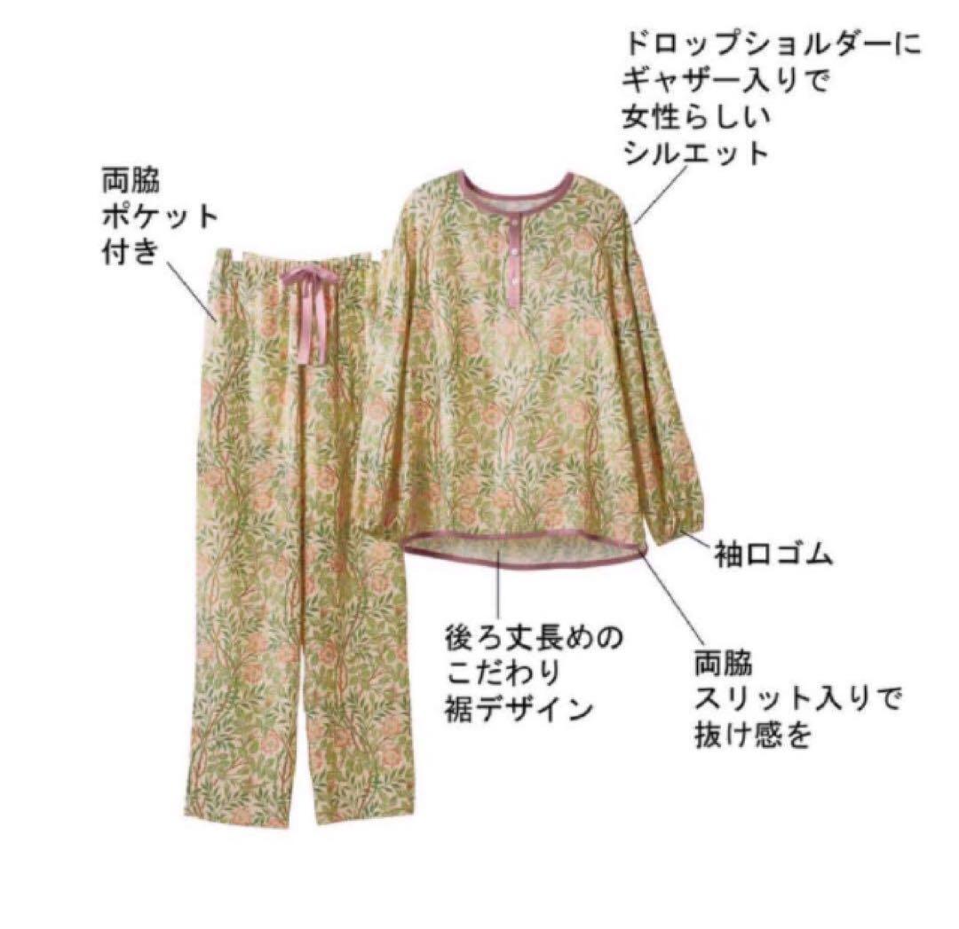 【ウィリアム・モリス】青い果物またはザクロ パジャマ / LL〈Gブルー〉新品