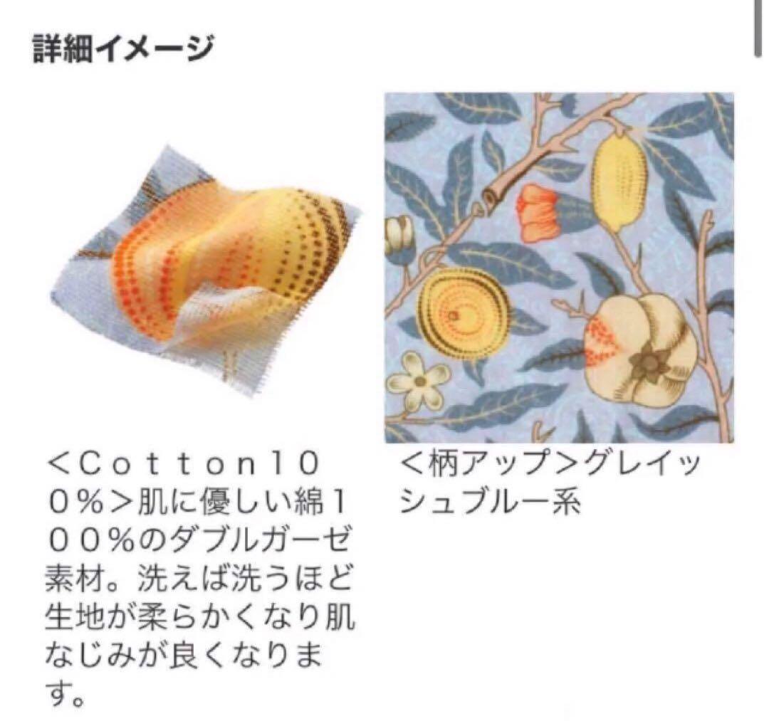 【ウィリアム・モリス】青い果物またはザクロ パジャマ / LL〈Gブルー〉新品