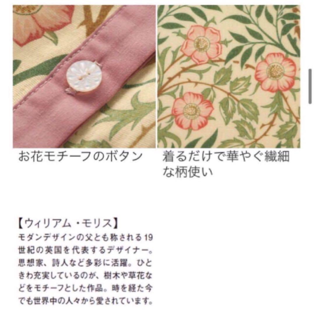 【ウィリアム・モリス】青い果物またはザクロ パジャマ / LL〈Gブルー〉新品