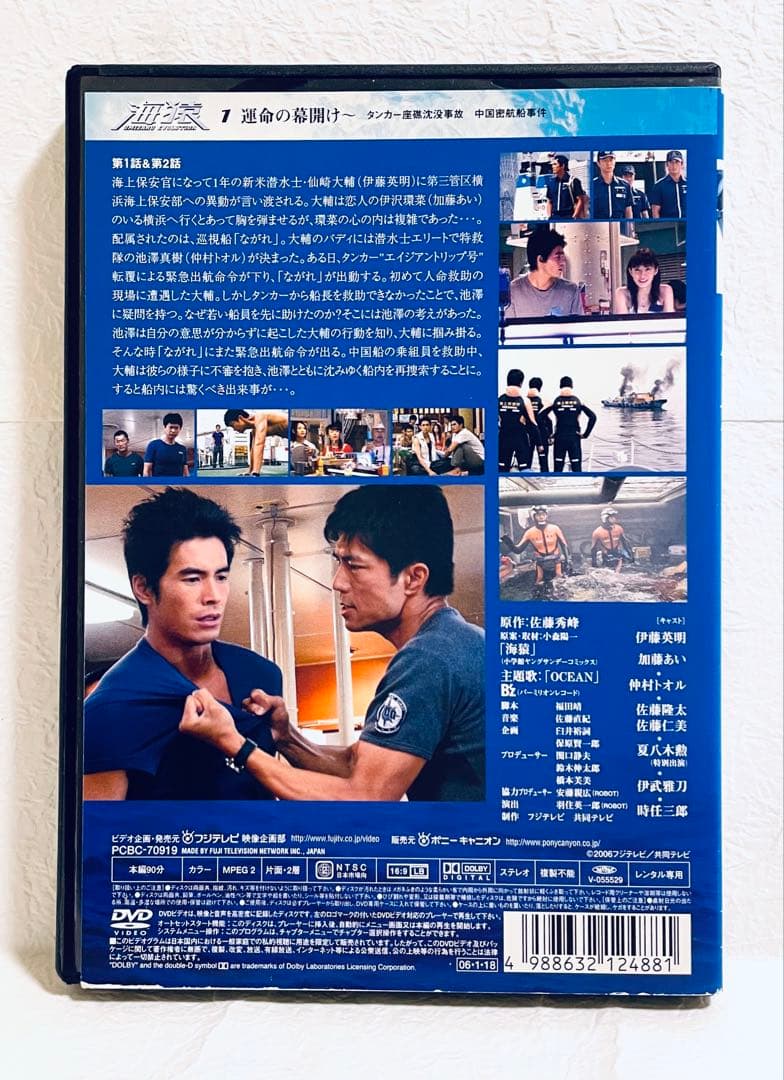 海猿　【全5巻】　レンタル版DVD 全巻セット　伊藤英明