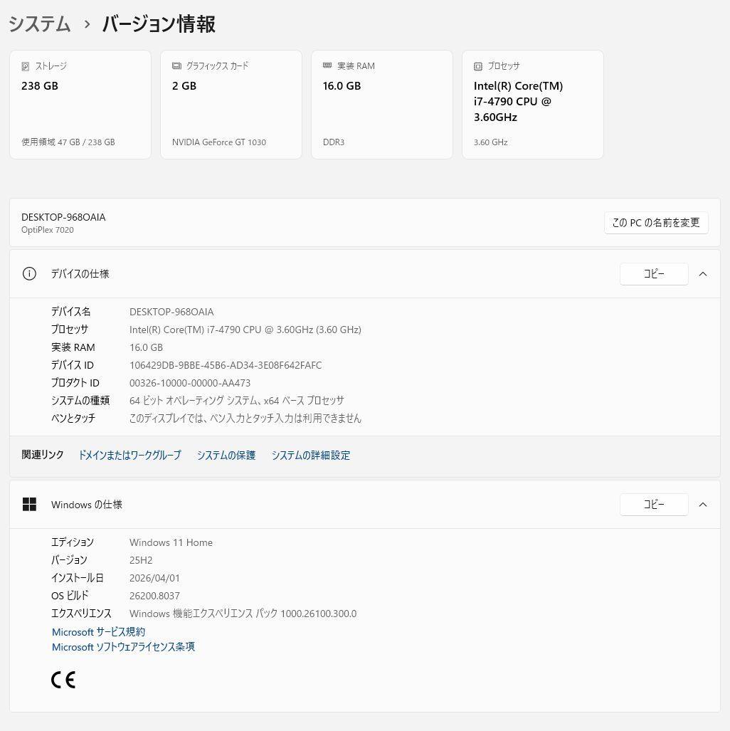 i7搭載PC メモリ16GB SSD238GB グラボ増設済 すぐ使えます
