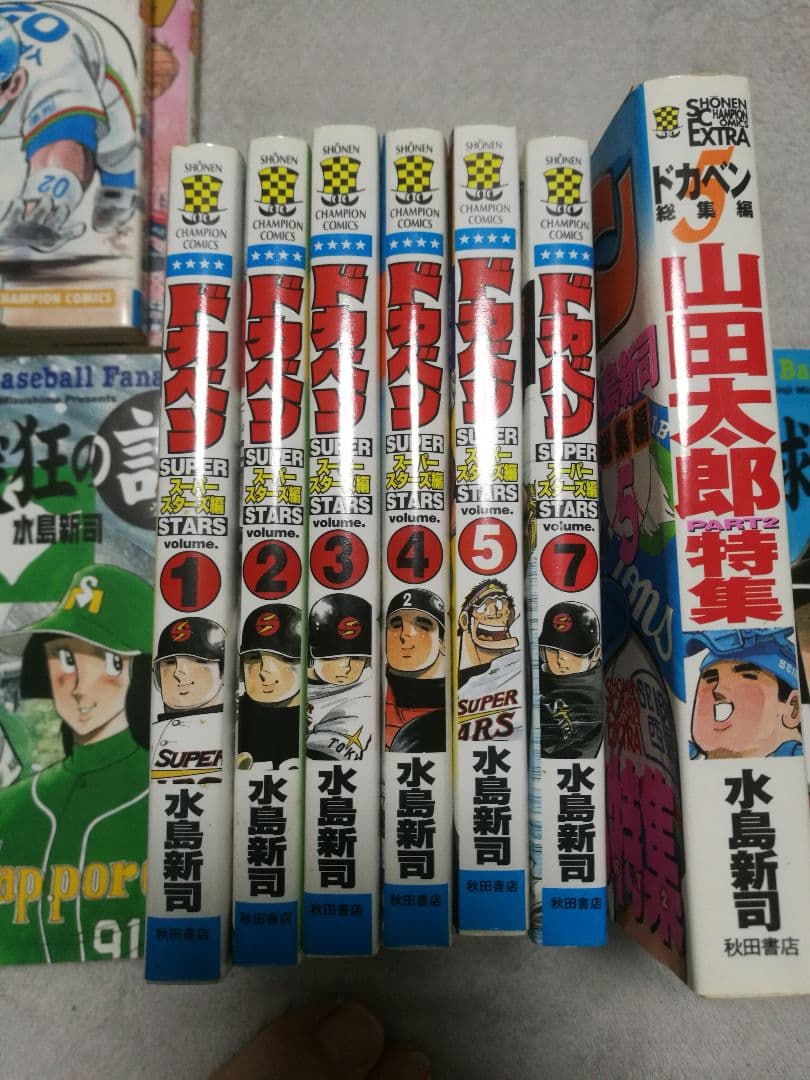 ドカベン