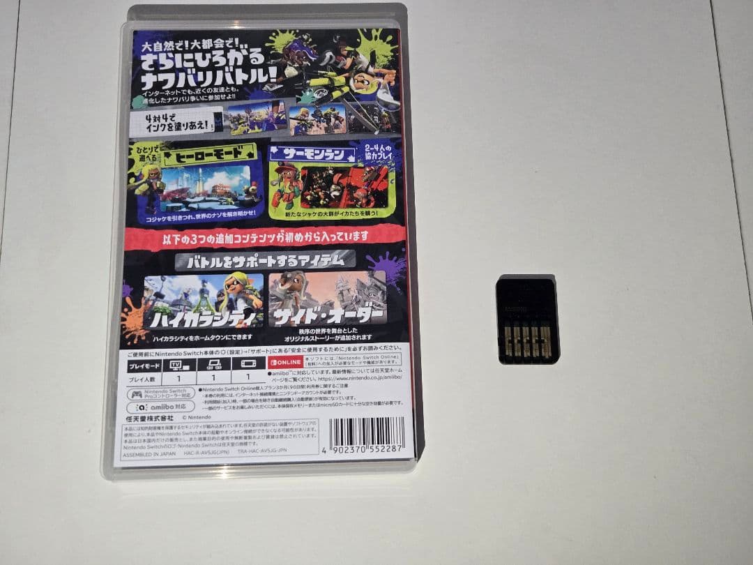 Splatoon 3 + エキスパンションパス