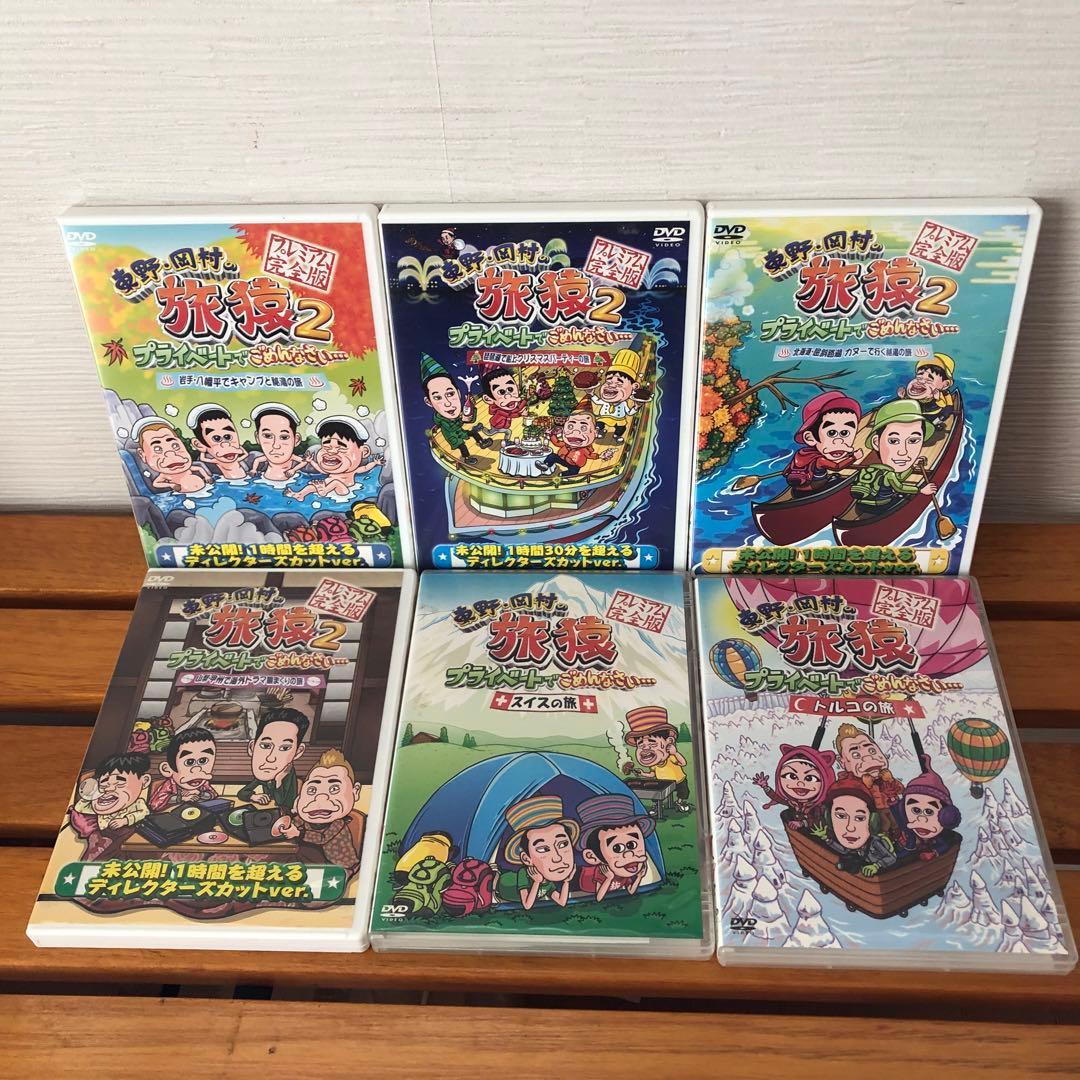 【セル版】旅猿 DVD 15巻セット　ばら売り不可
