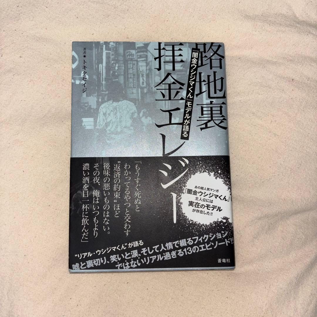 闇金ウシジマくん　1〜44巻　おまけ付き