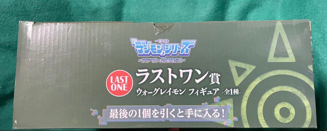 一番くじ　デジモンシリーズ　デジモン　究極進化　ラストワン賞　ウォーグレイモン