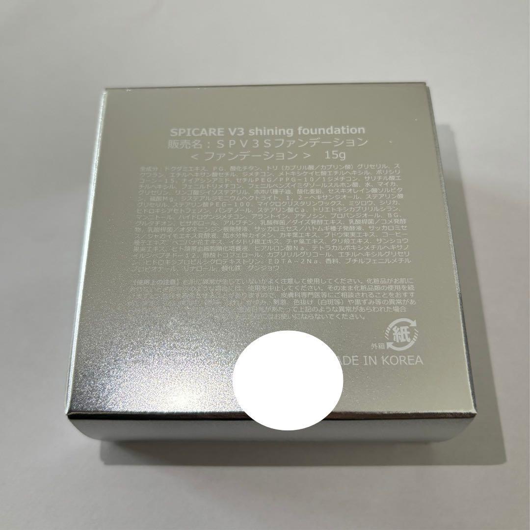 10個セット！！！スピケア V3シャイニングファンデーション 本体(パフ付き)