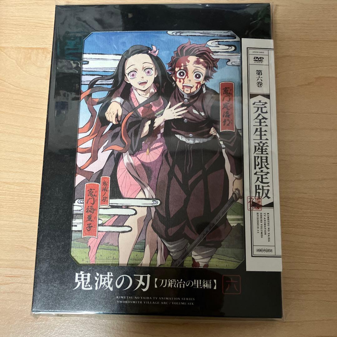 鬼滅の刃 刀鍛冶の里編 ボックスセット 全6巻