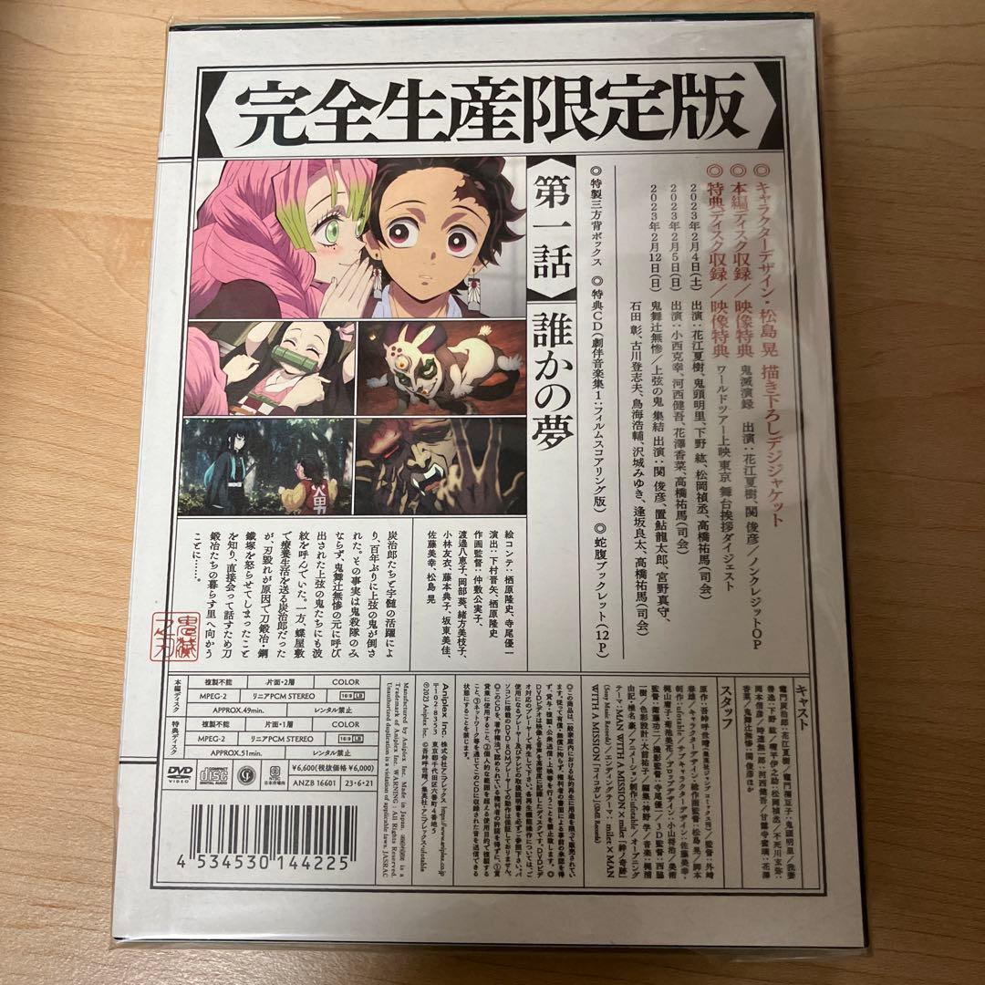 鬼滅の刃 刀鍛冶の里編 ボックスセット 全6巻