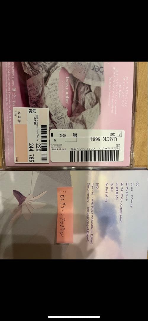 【値引き中】人気歌手CD12枚セット