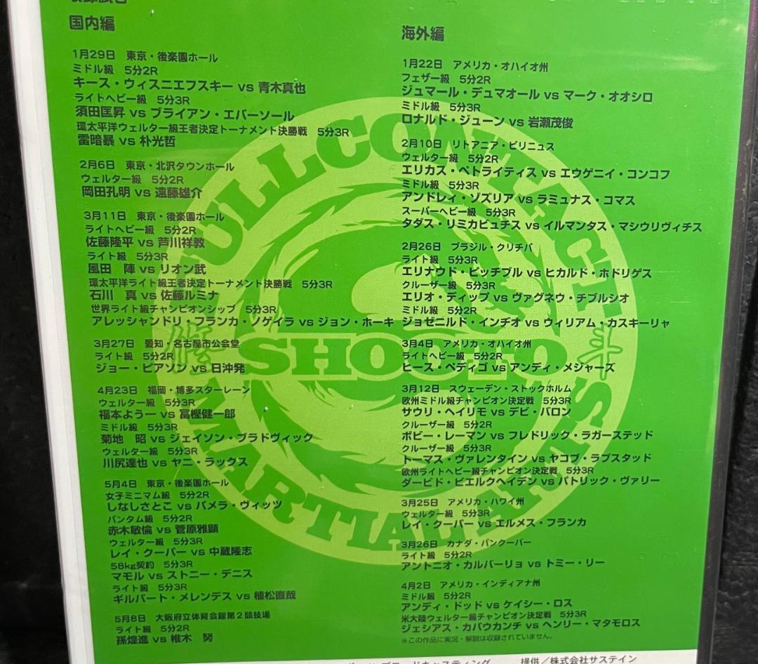 ♦︎新品DVD♦︎修斗2005 BEST vol.1&2 2本セットMMA格闘技