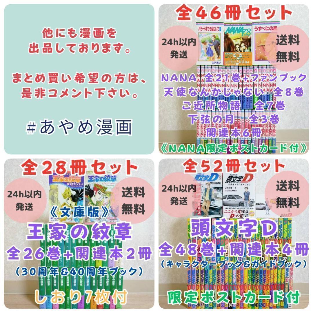【ブラザーフット付】アオアシ 1~40全巻セット てんまん 水の森【送料無料】