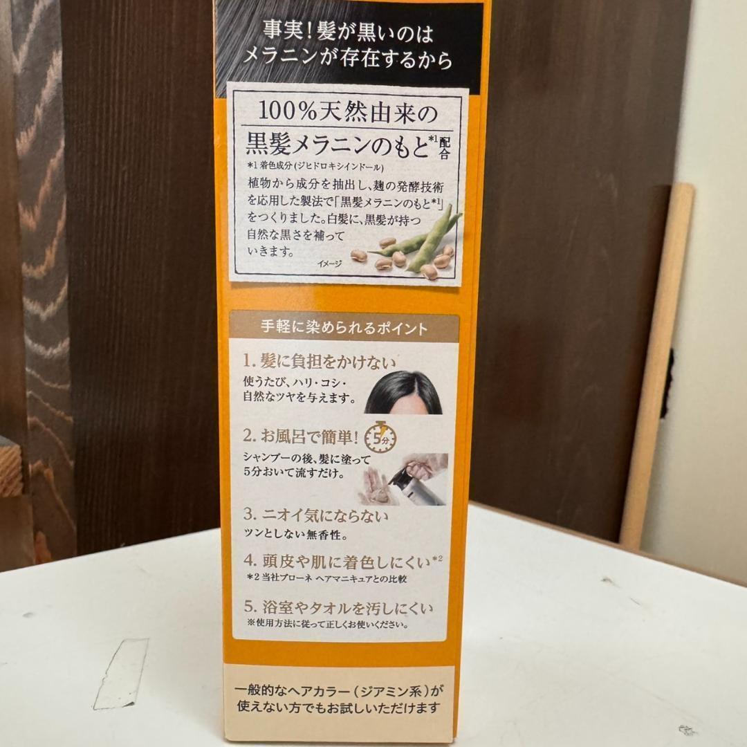 【訳あり】リライズ白髪用髪色サーバー リ ブラック つけかえ用190g3個セット