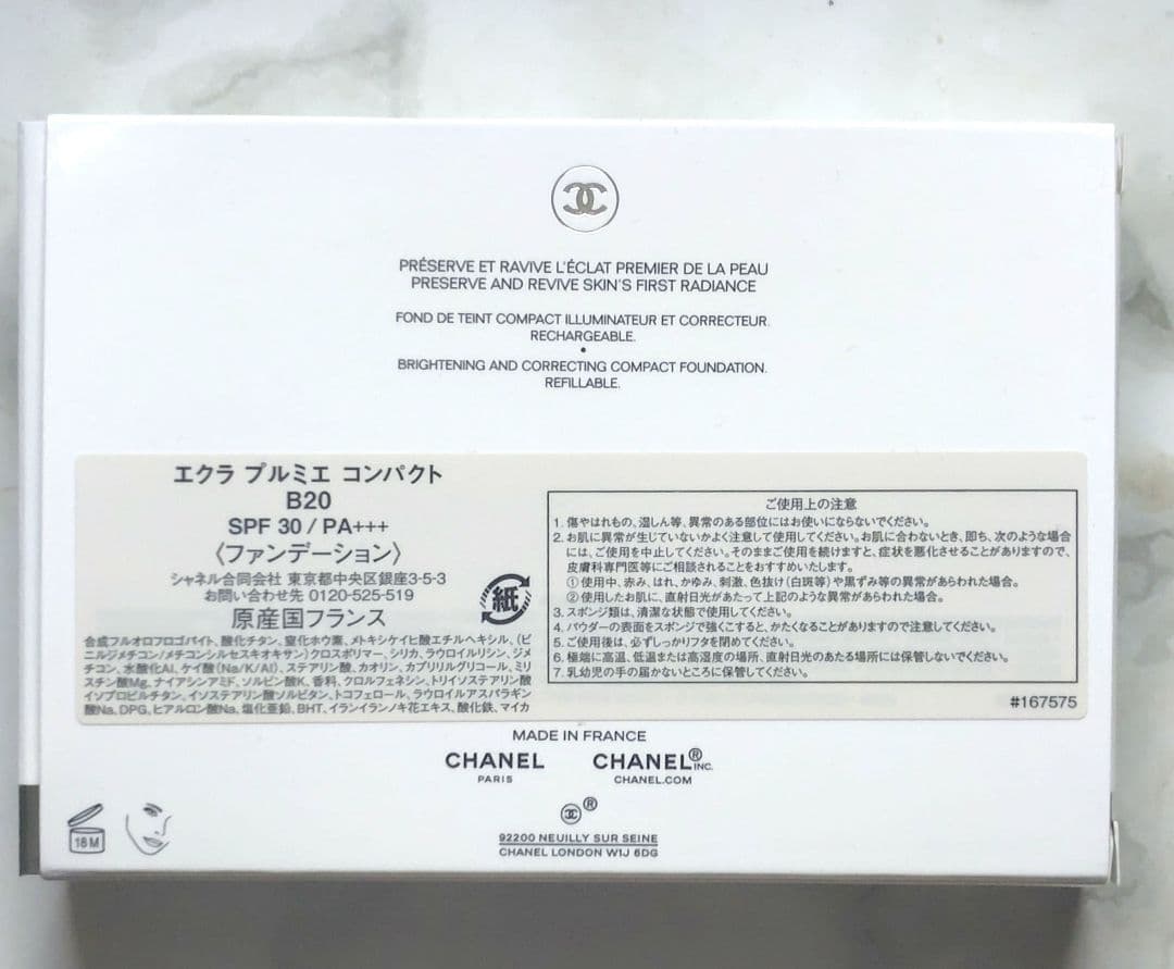 新品未使用♡CHANELエクラプルミエコンパクト B20