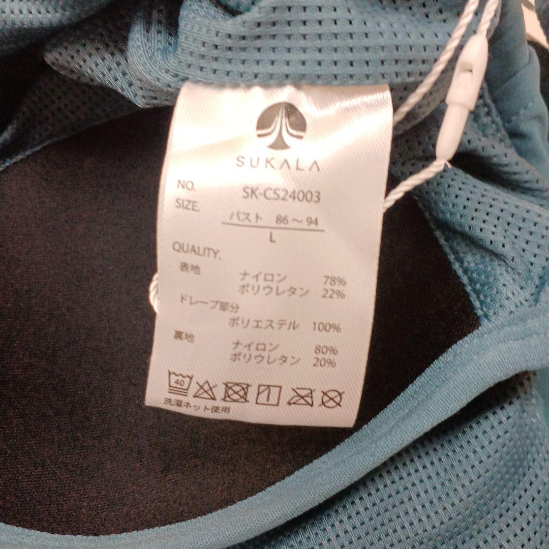 SUKALA スカーラ リブドレープキャミソール Lサイズ