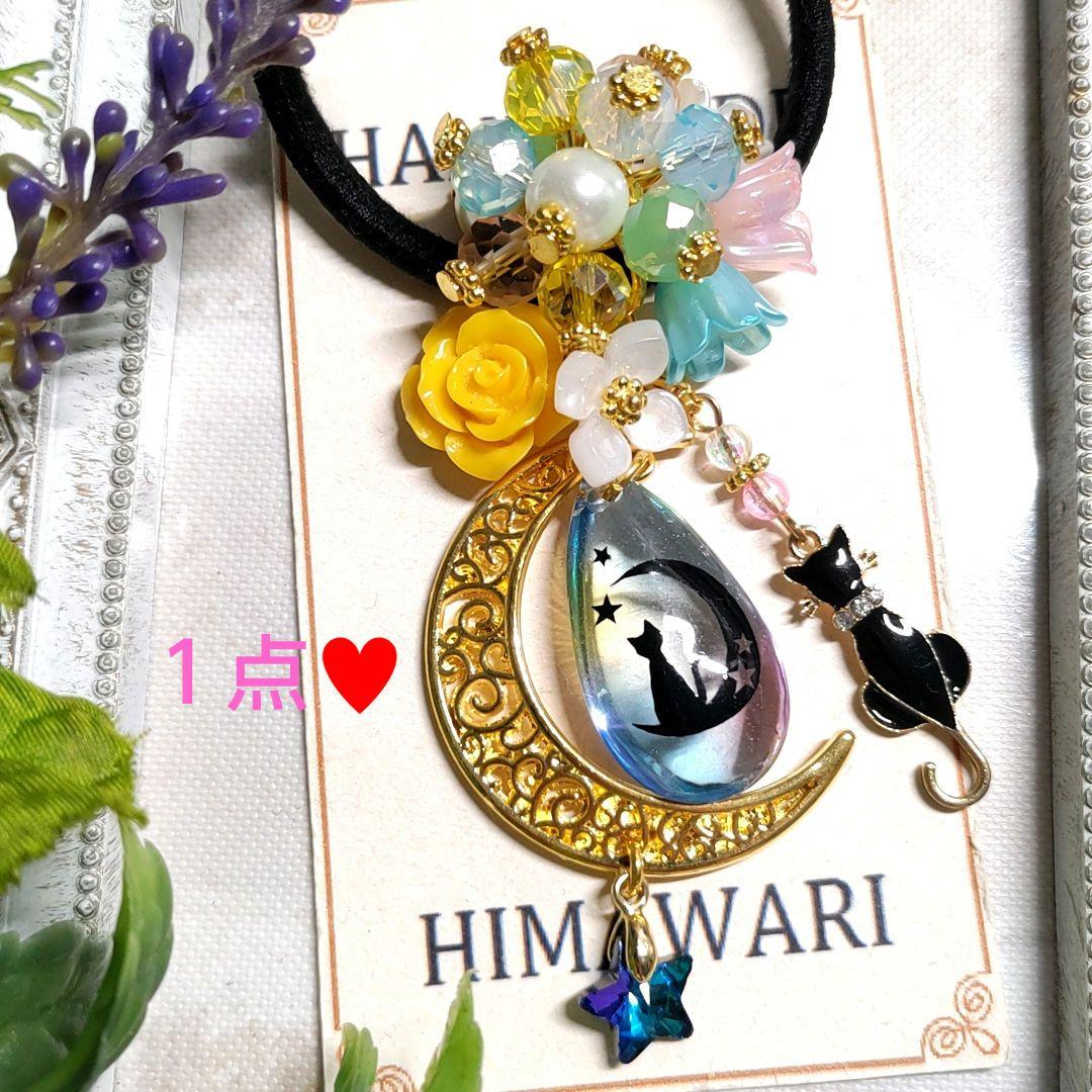 アクセサリー