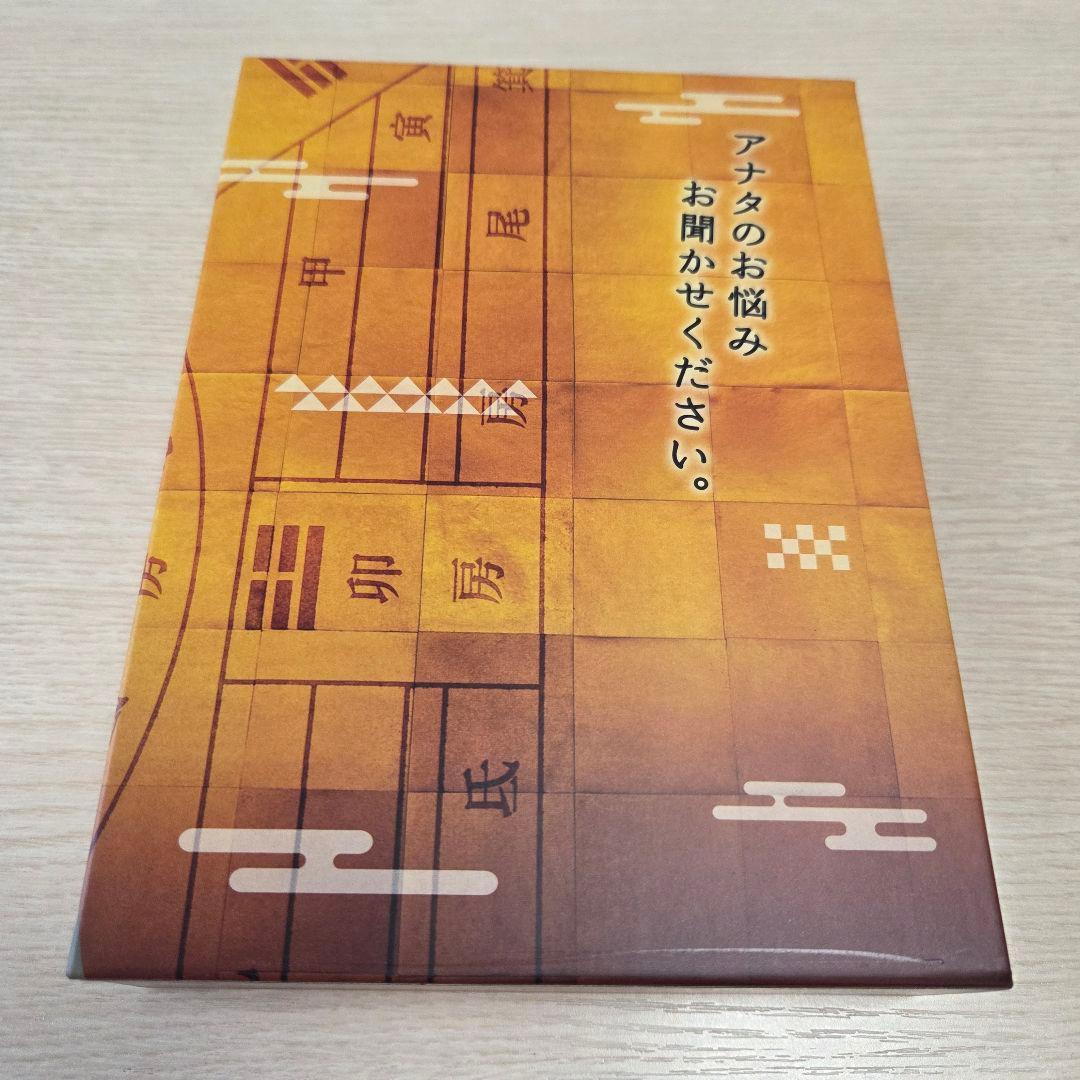 よろず占い処 陰陽屋へようこそ Blu-ray BOX〈4枚組〉
