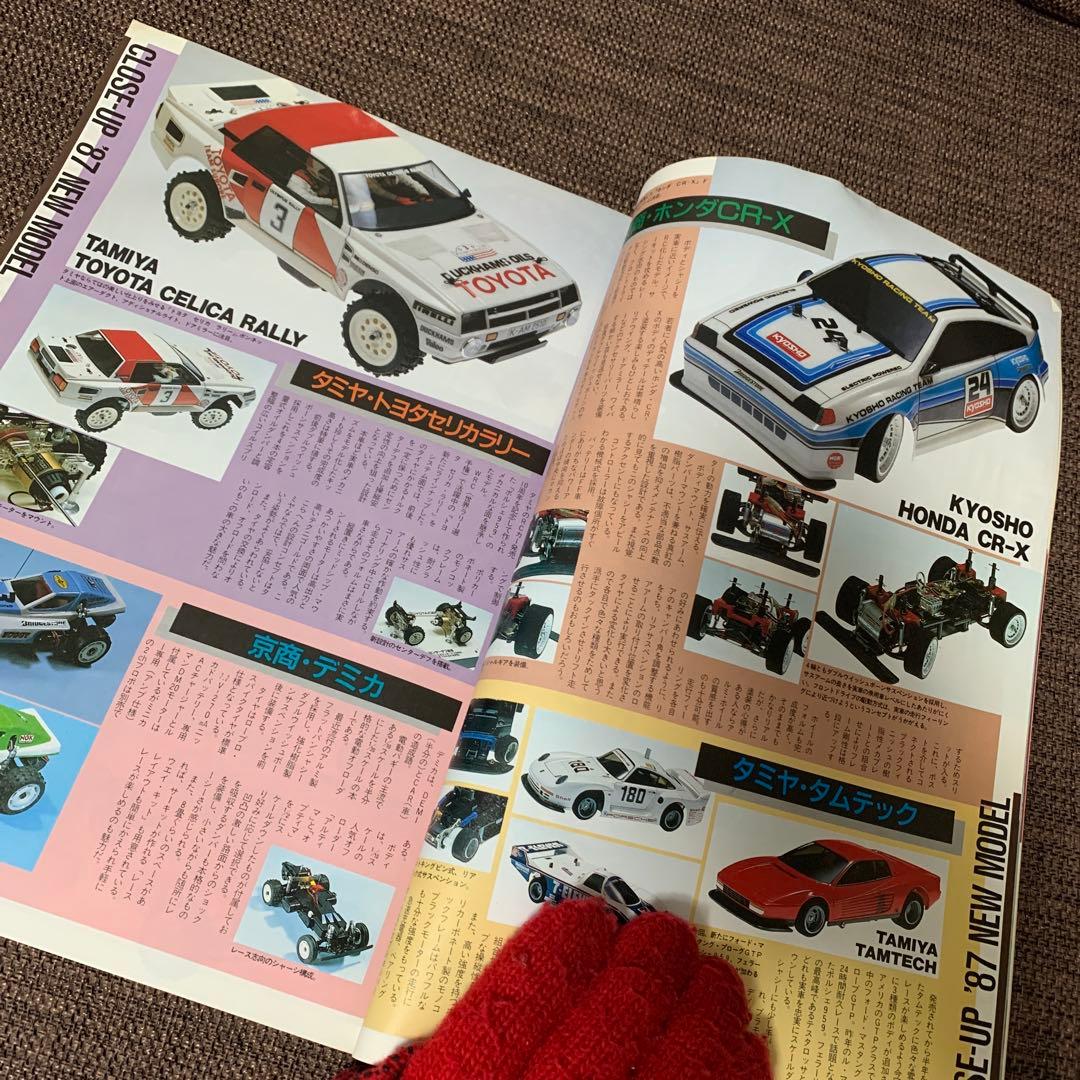 【２冊まとめ】RCカー・スポーツ　ラジコングラフィックス