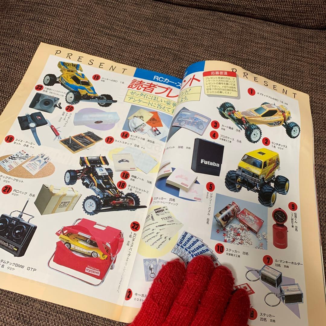 【２冊まとめ】RCカー・スポーツ　ラジコングラフィックス
