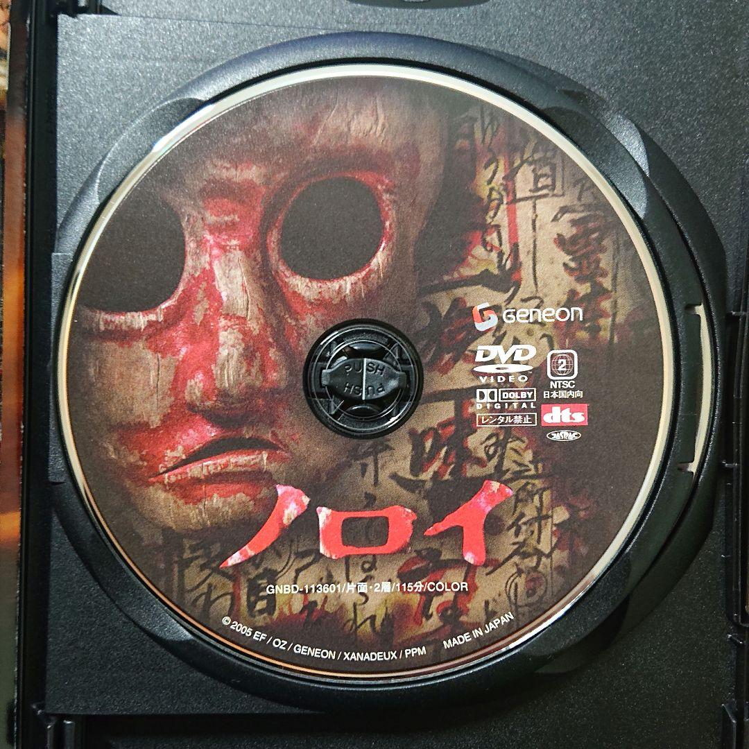 【廃盤＆美品】ノロイ プレミアム・エディション('05日) セル版 DVD