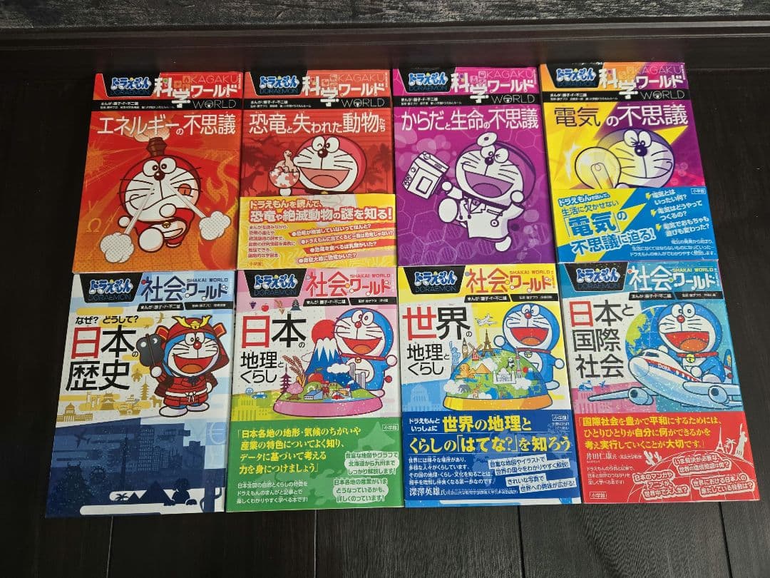 【美品】ドラえもん科学ワールドシリーズ 算数おもしろ攻略 他 38冊セット 受験