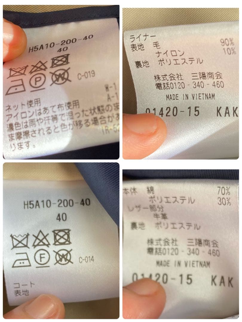 【2024年モデル/未使用近】マッキントッシュ ライダル 96 ベージュ 40