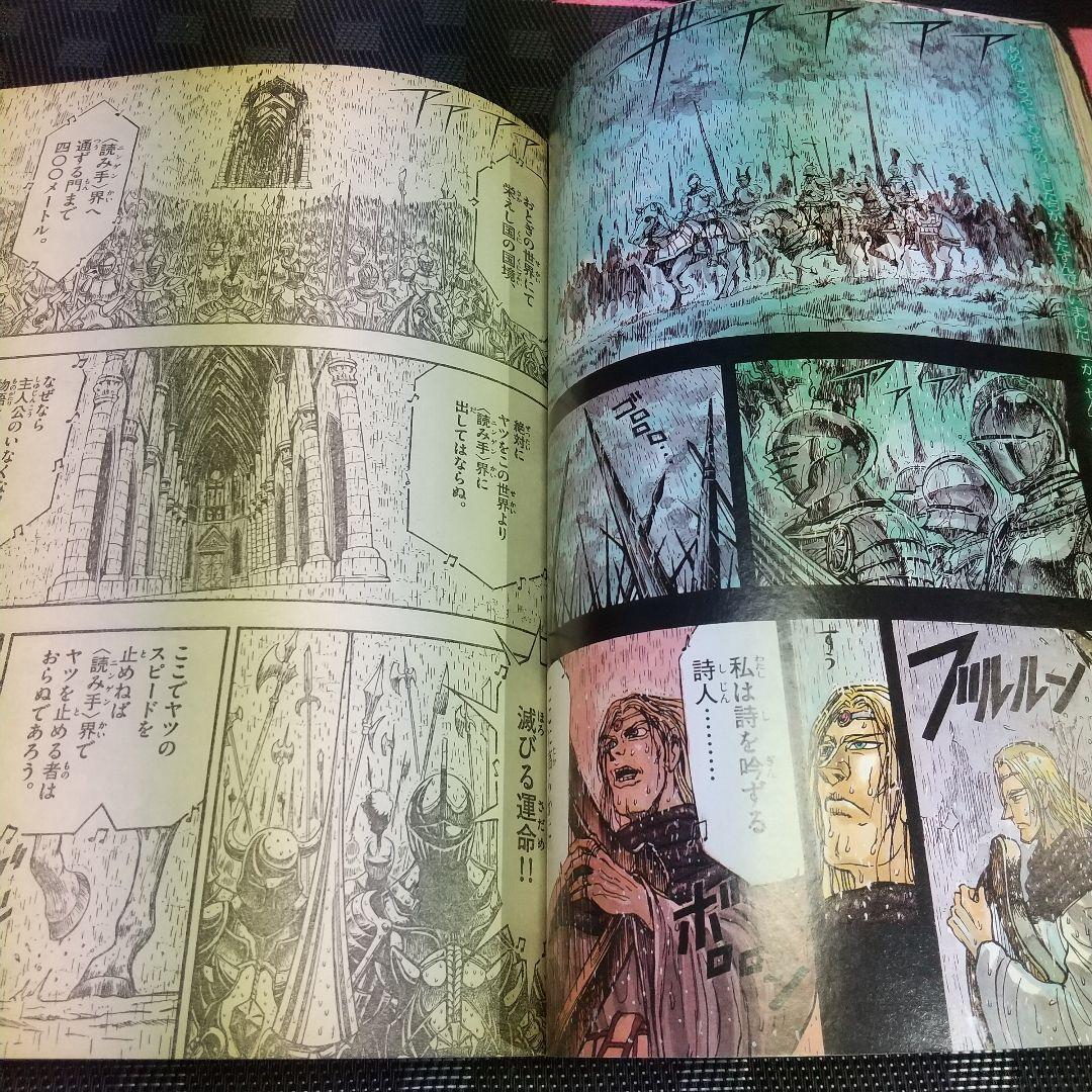 週刊少年サンデー 2008年7月16日号※アーティストアクロ 新連載 桜井亜都