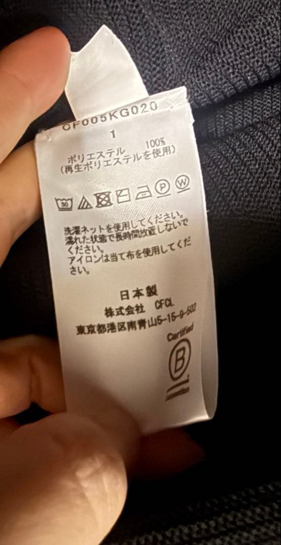 CFCL スカート　BLACK 1
