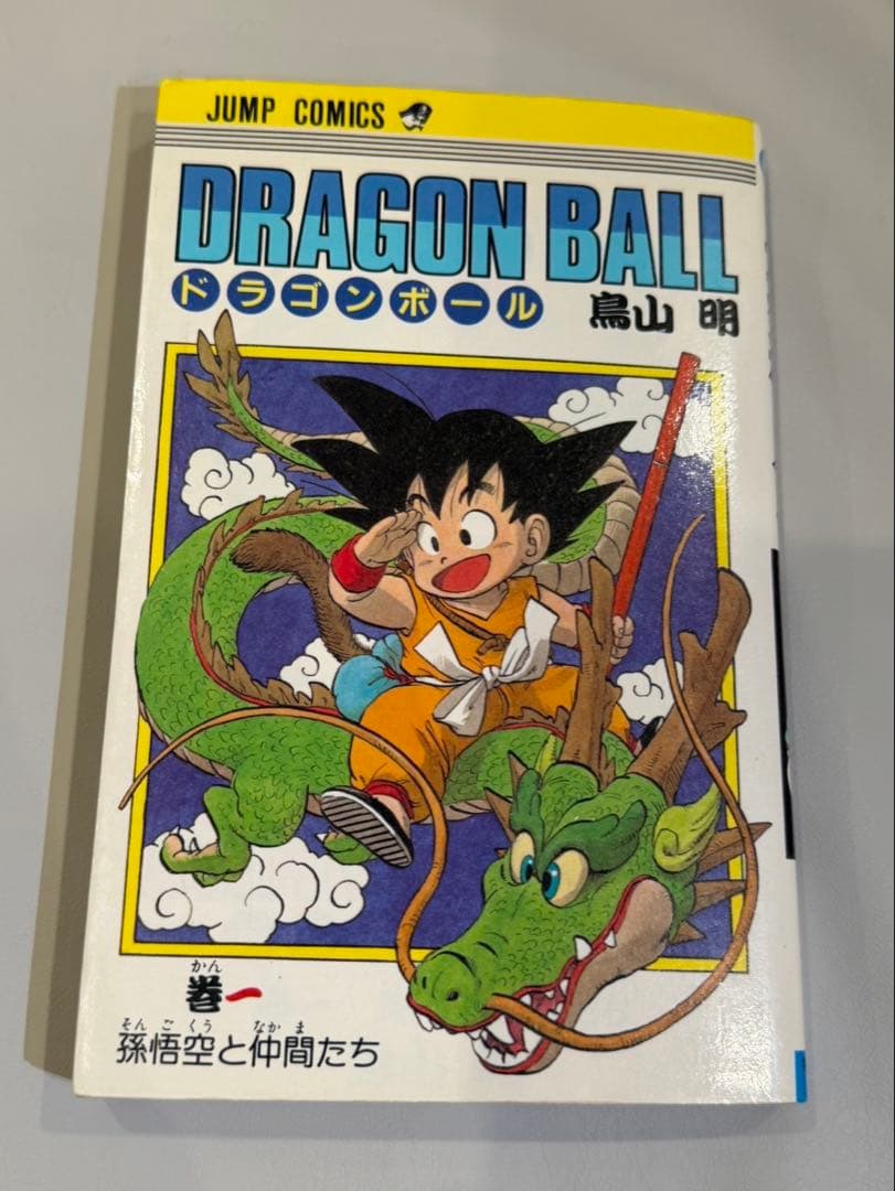 ドラゴンボール全巻初版セット