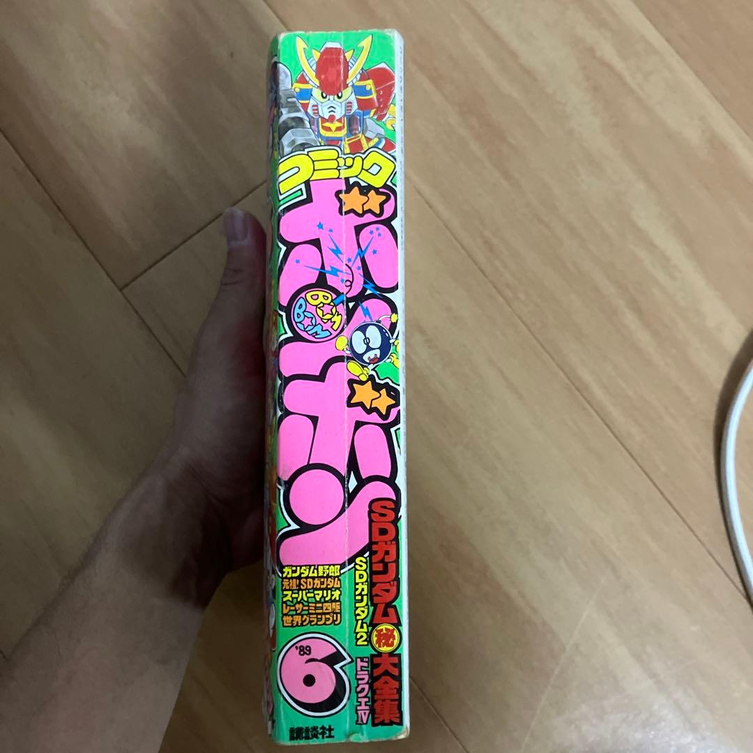 コミックボンボン　1989年6月発行