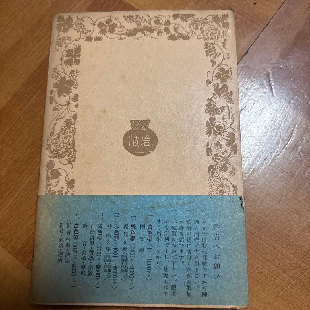 笑 文学作品 古書