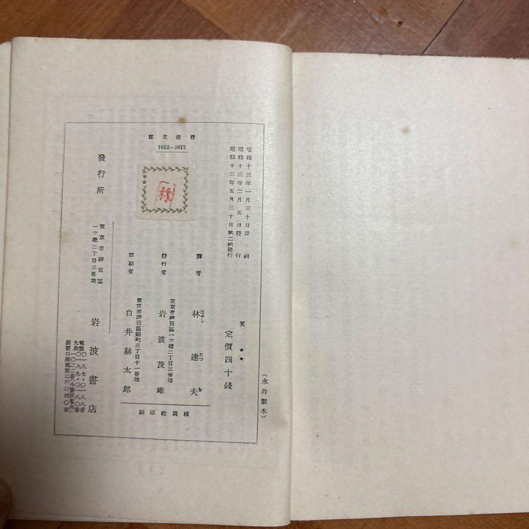 笑 文学作品 古書