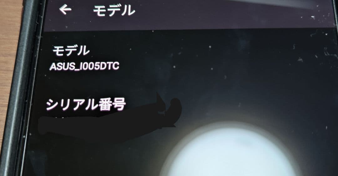 【美品】ASUS ROG Phone 5s ゲーミングスマートフォン