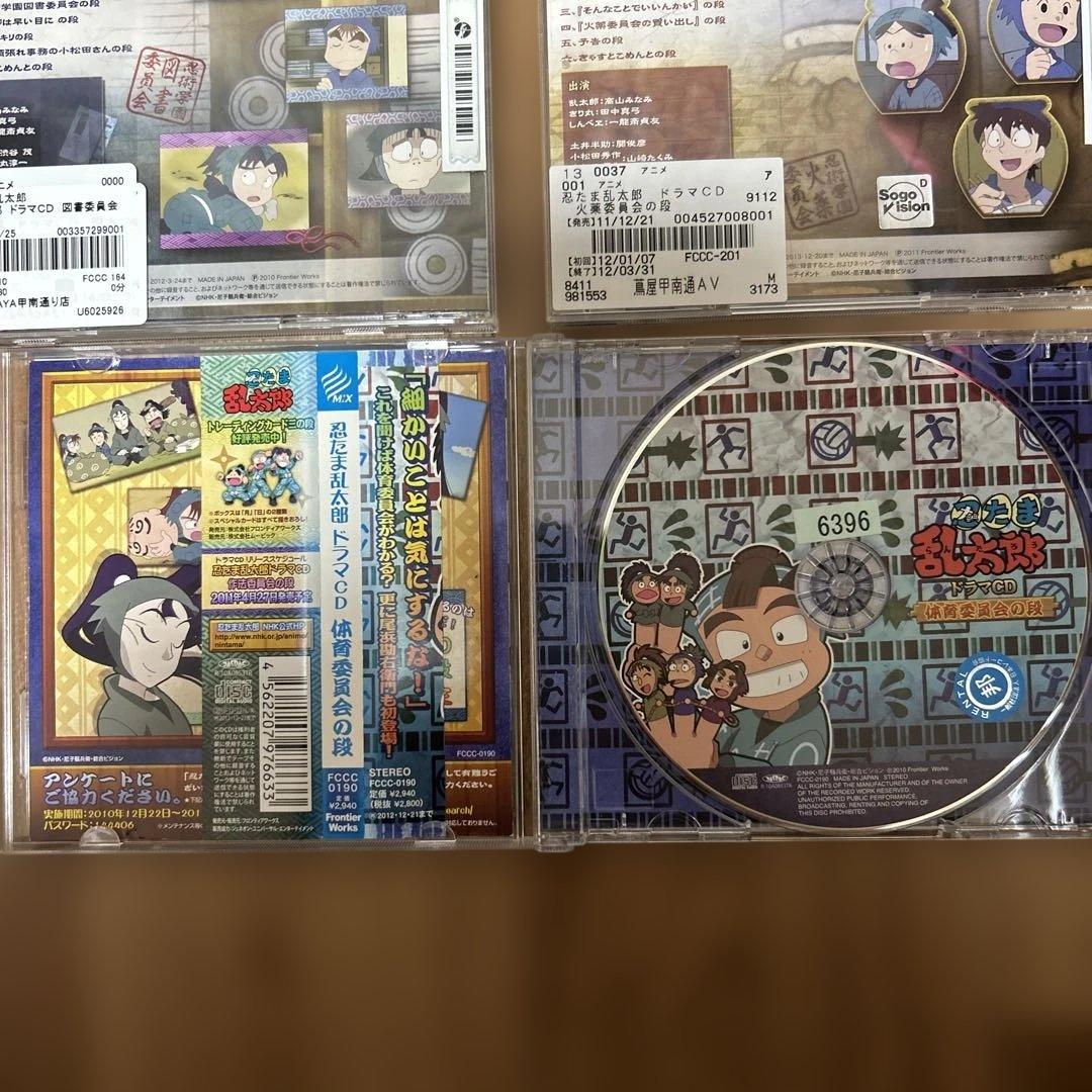 ★忍たま乱太郎ドラマCD5枚セット★レンタル落ち★