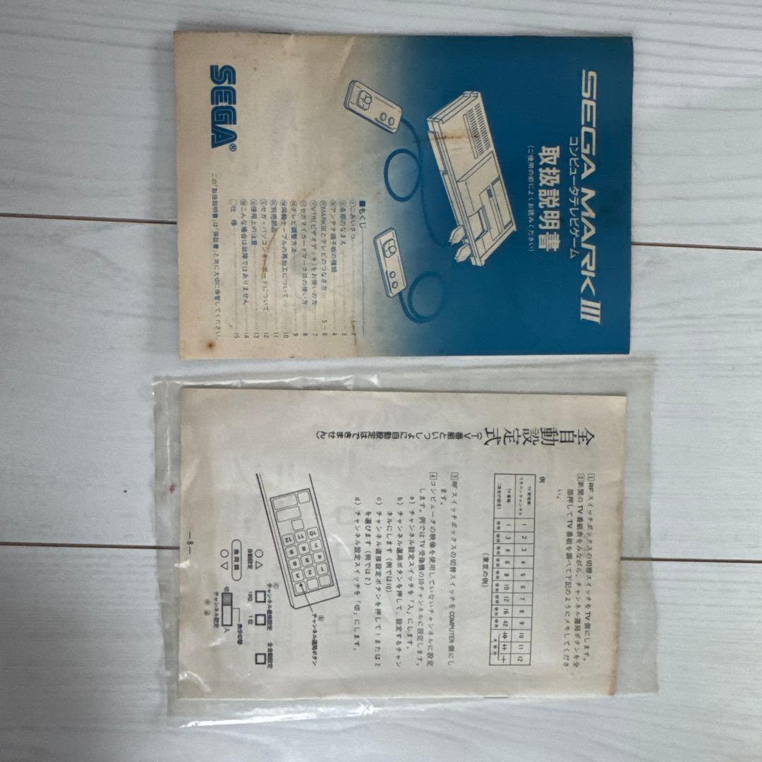 SEGA MARK III 本体と付属品セット