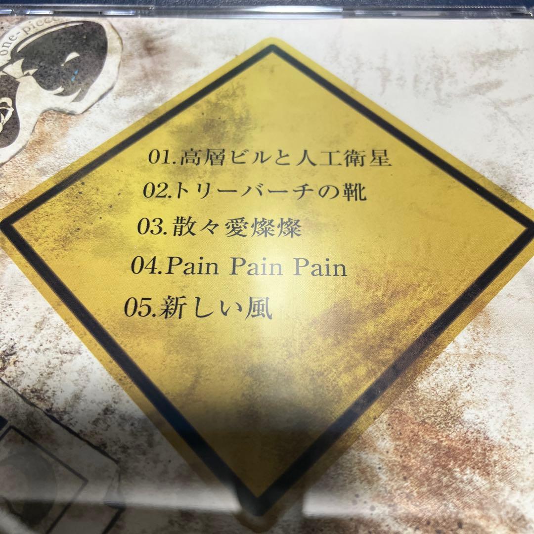 ■[廃盤]teto(dadadadys)アルバムCD「PanPainPain」■