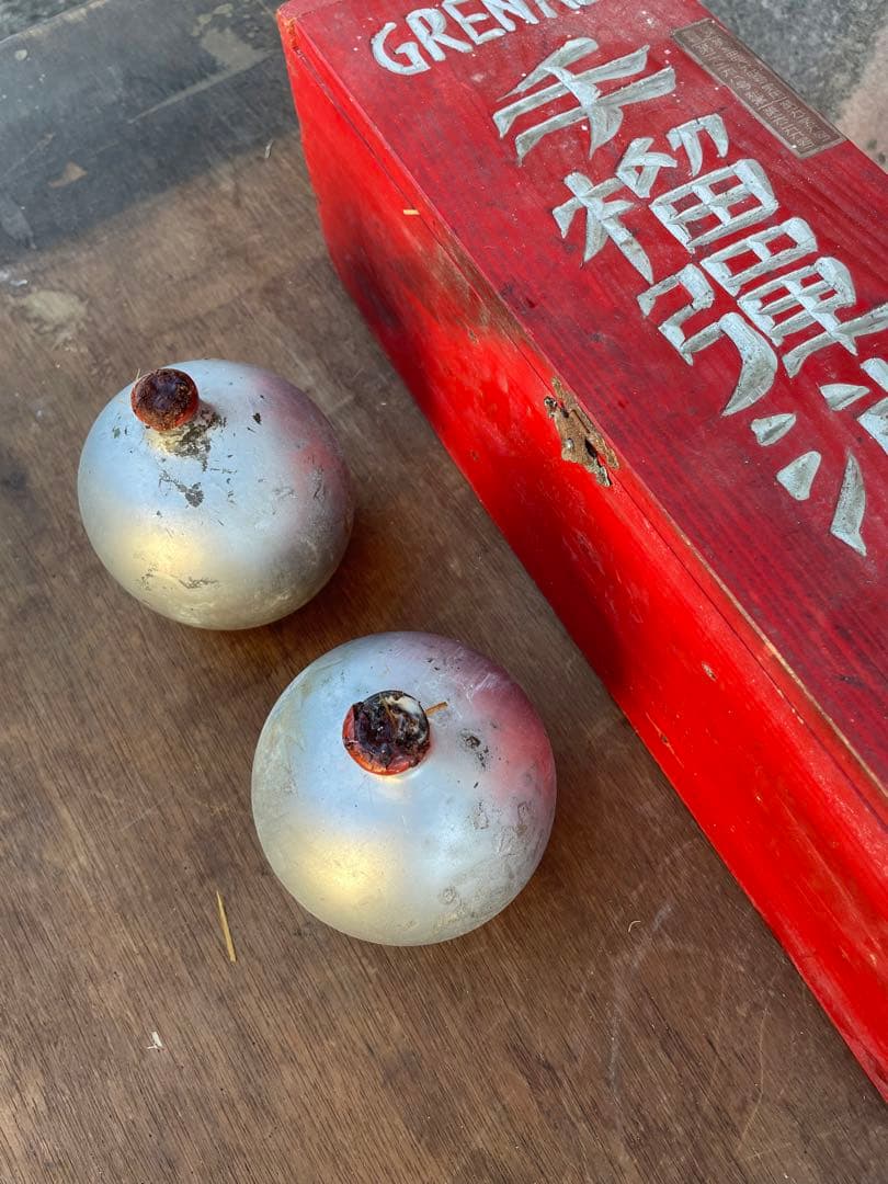 稀少/戦前/古道具/当時物/手榴弾/消化器/木箱付き