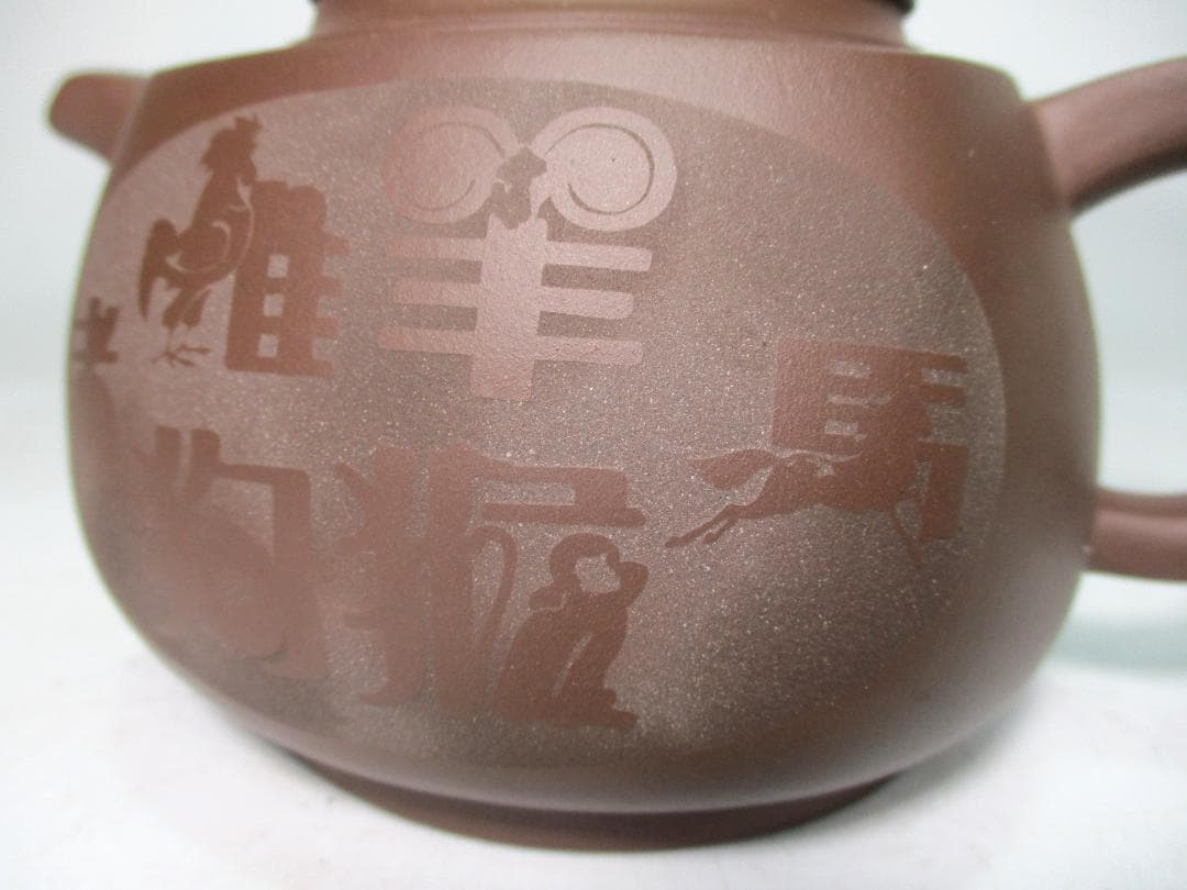 急須 宝瓶 中国宜興 紫砂壷 朱泥 工芸美術師 呉恵芳 造 未使用 煎茶道具