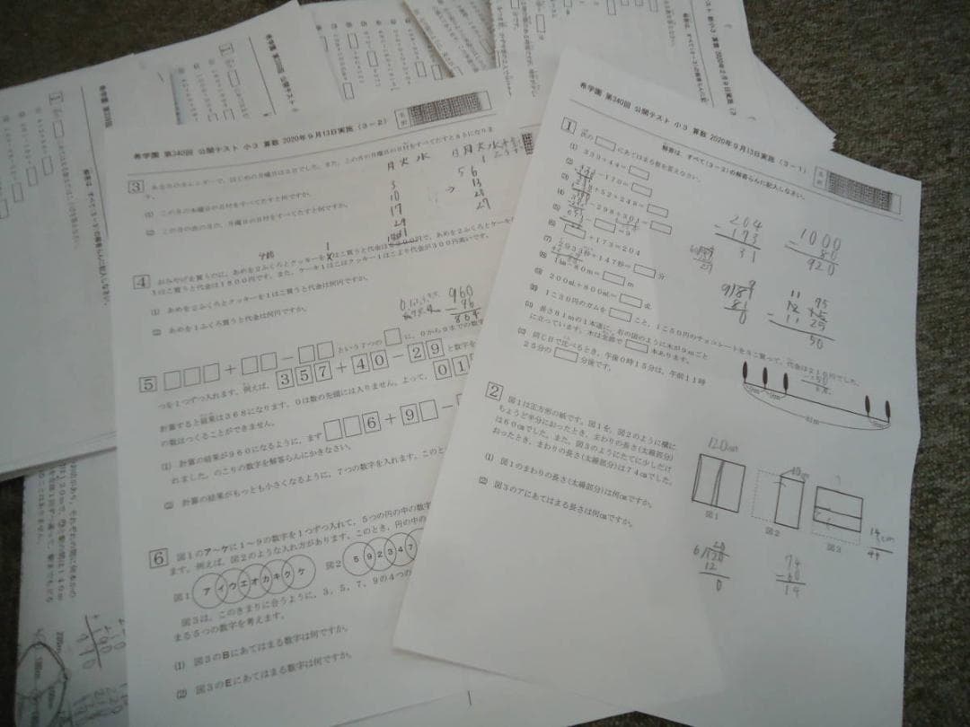 希学園　　小3/3年　　公開テスト　9回（国算）　2020年度使用版