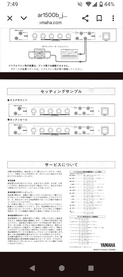YAMAHA BASS AMPLIFIER AR‐1500B