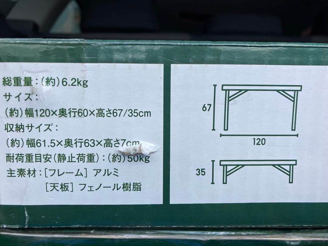 t*k様 ￼【新品】ロゴス丸洗いダイニングテーブル 12060