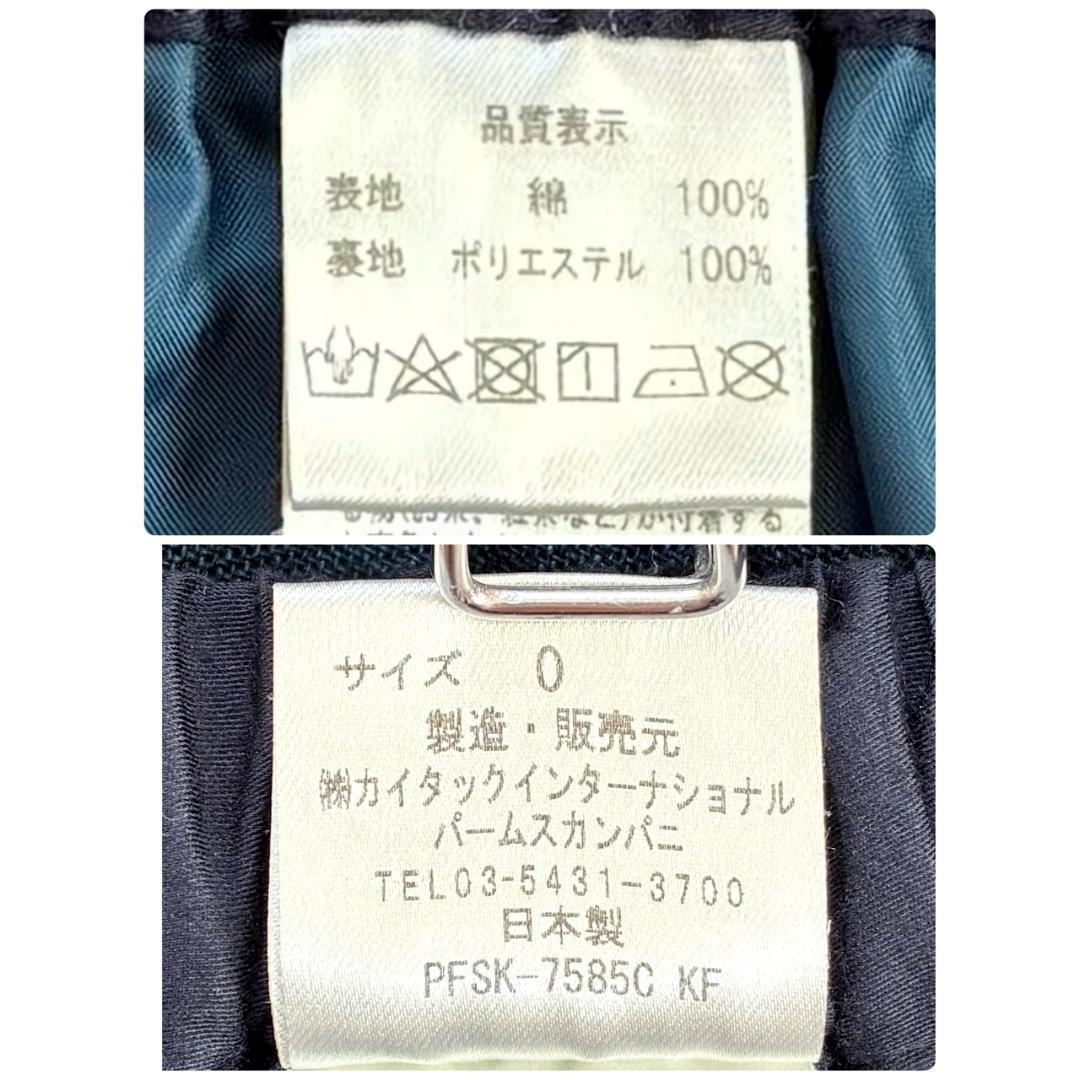 パラスパレス インディゴ コットン 前後差 ロング スカート