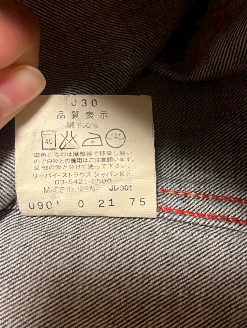 levi's 70741-23 カバーオール M 日本製