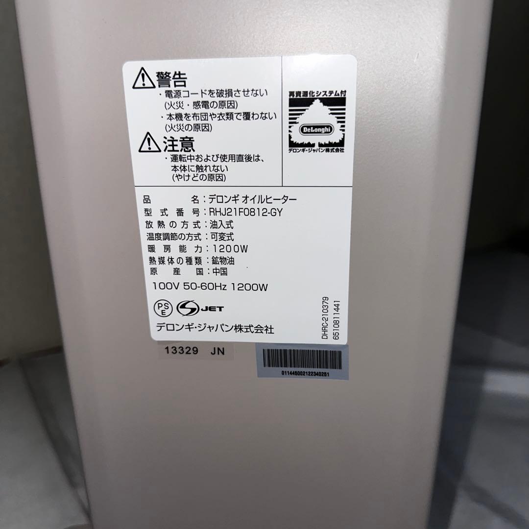 De'Longhi VertiCaldo オイルヒーター