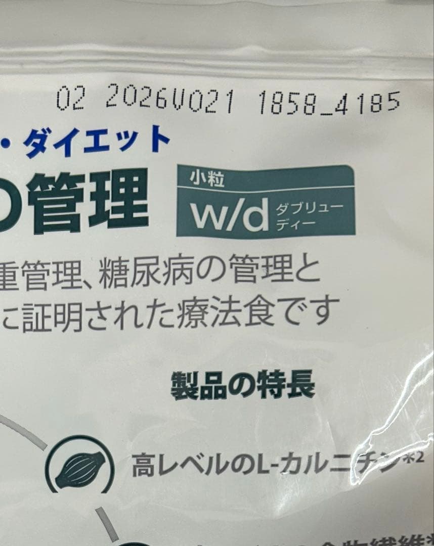 Hills ヒルズ 消化、体重、糖尿病の管理 w/d 小粒 3kg