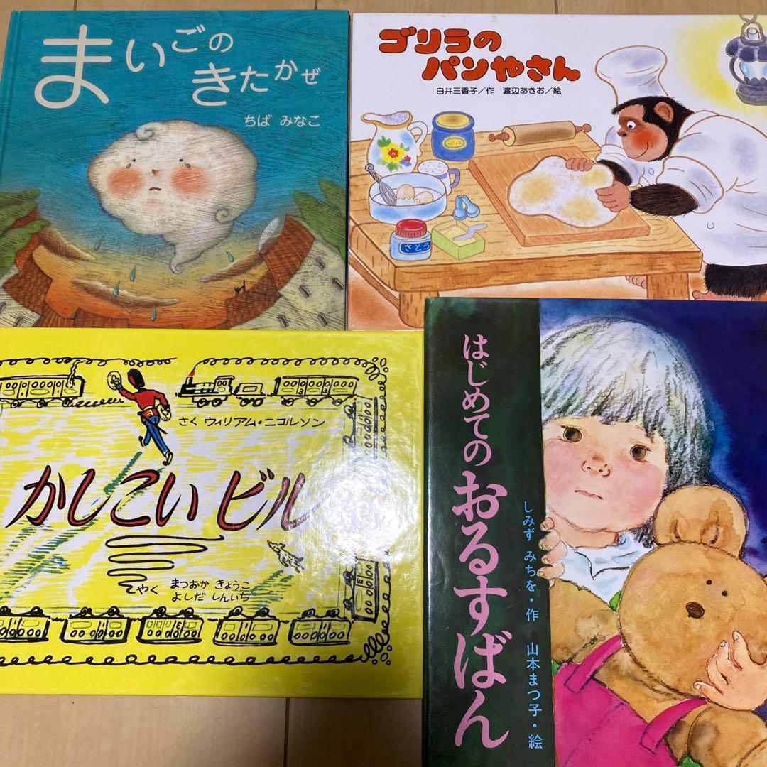 絵本まとめ売り　定番　名作絵本30冊セット