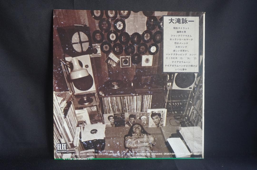 【LP】大滝詠一 ナイアガラ関連のレコード8作品セット アナログ盤