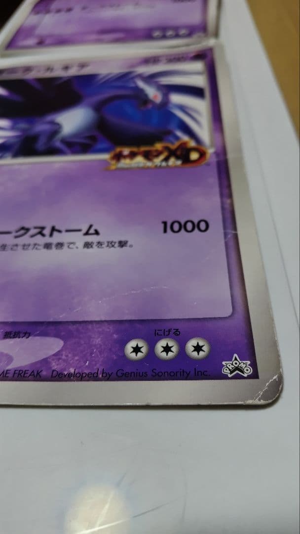 ダークルギア 2005年製 ポケモンカード2枚セット